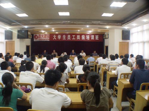 2008年大學(xué)生崗前培訓(xùn)、內(nèi)部總結(jié)交流